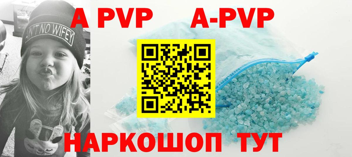 Краснознаменск  А ПВП VHQ  A PVP СК КРИС  Вход с VPN  Alfa_PVP Crystall 