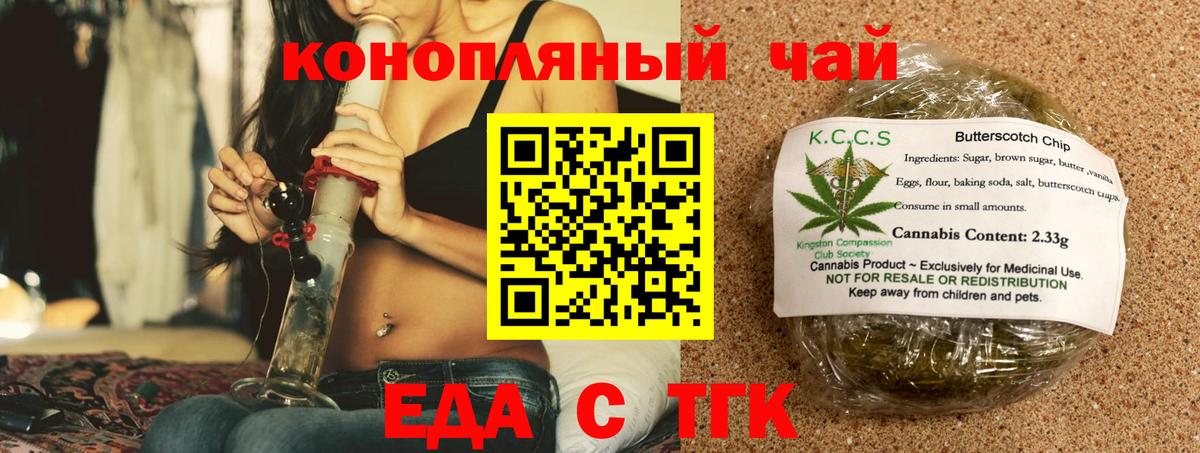 Краснознаменск  Cannafood марихуана  Вход с VPN 