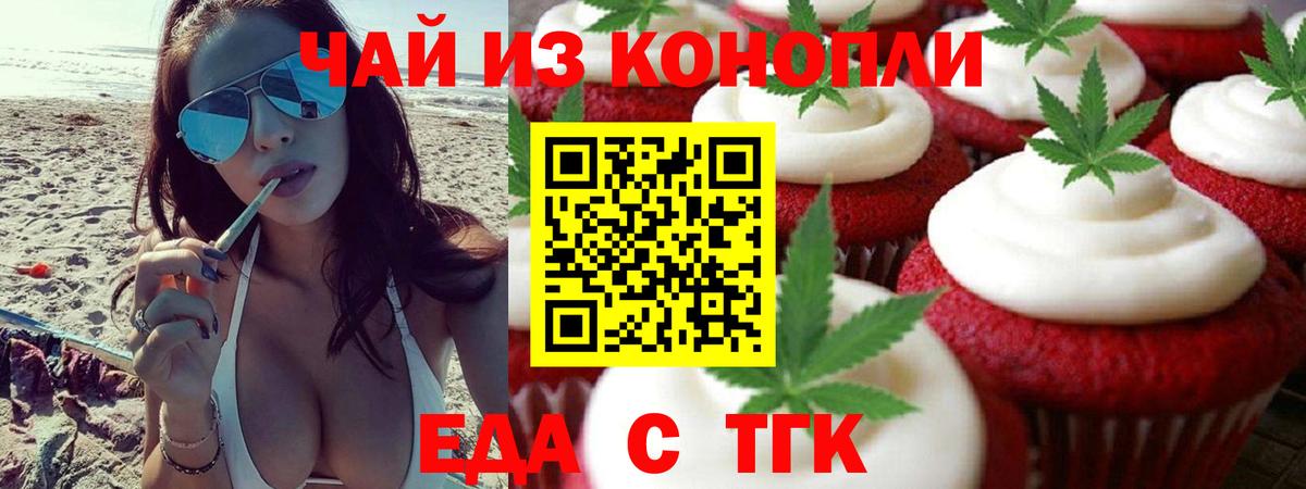 Cannafood конопля Краснознаменск