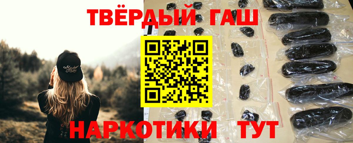 ГАШИШ Premium Краснознаменск