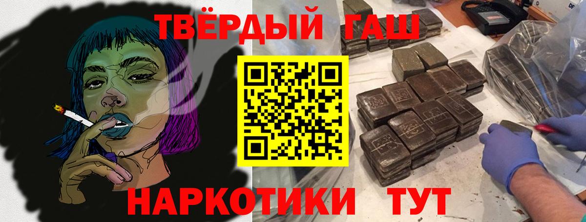 Краснознаменск  ГАШ гашик  ГАШИШ  Вход с VPN  Гашиш Ice-O-Lator 