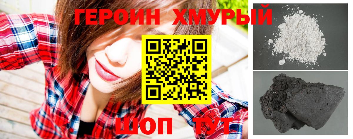 ГЕРОИН VHQ  Вход с VPN  Краснознаменск 