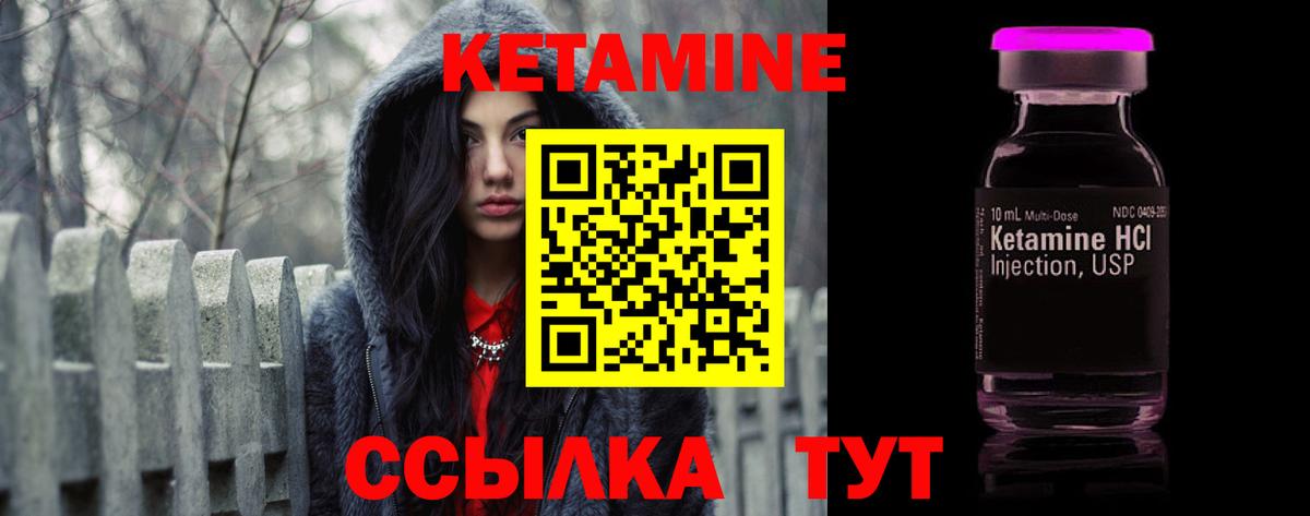 Краснознаменск  КЕТАМИН VHQ  Вход с VPN 