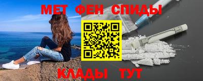 первитин Канаш