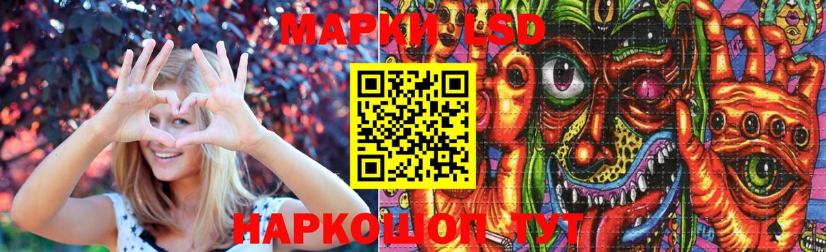 ЛСД экстази кислота  Вход с VPN  Краснознаменск  ЛСД экстази ecstasy 