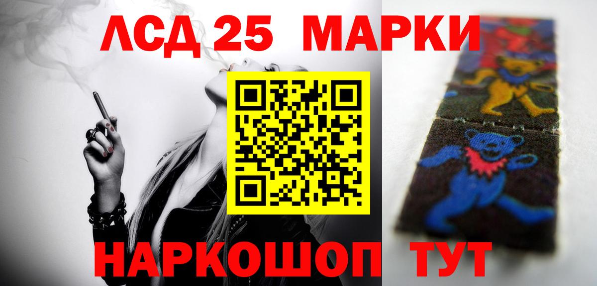 Лсд 25 экстази ecstasy Краснознаменск