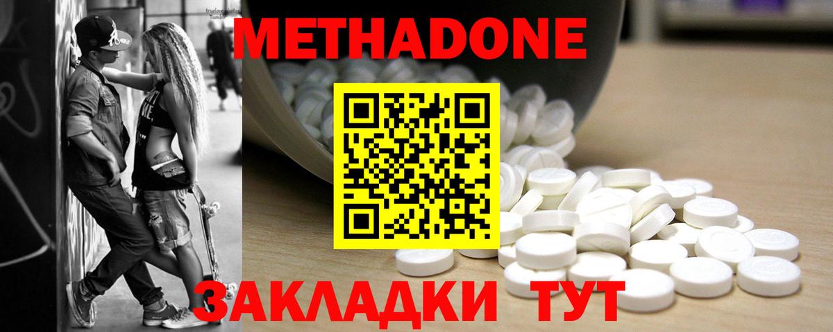 мориарти формула  Метадон мёд  Вход с VPN  Метадон кристалл  Краснознаменск 