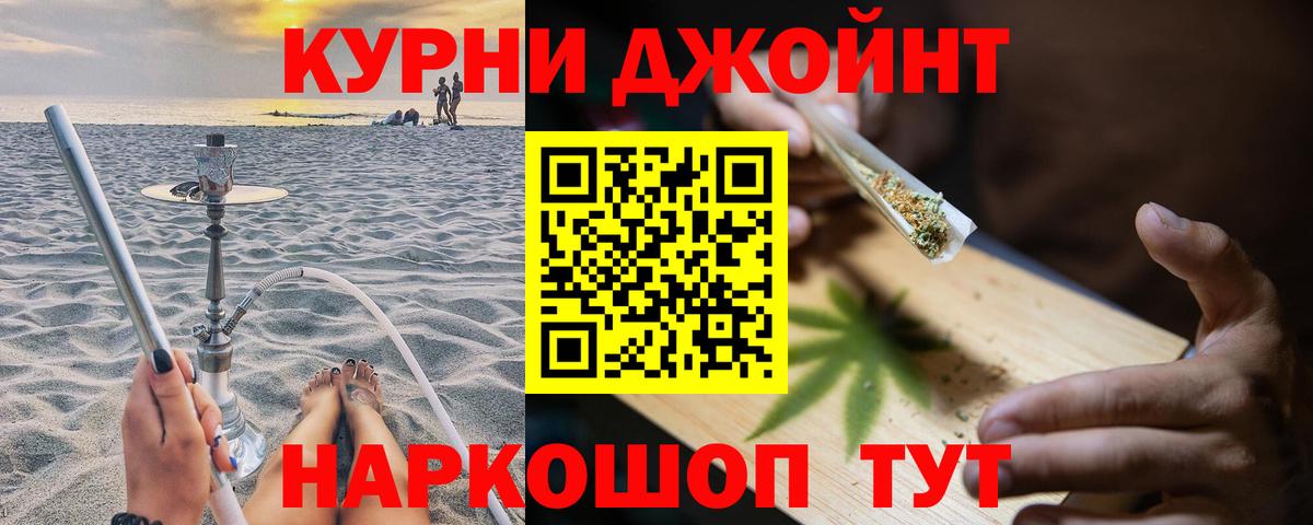 Каннабис AK-47  Марихуана Bruce Banner  Бошки Шишки SATIVA & INDICA  Краснознаменск  Вход с VPN 